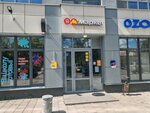 Dpd (Moskovskaya Street, 194), point of delivery