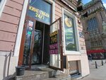 King-Tobacco 24 (Nevskiy Avenue, 54), tobacco and smoking accessories shop