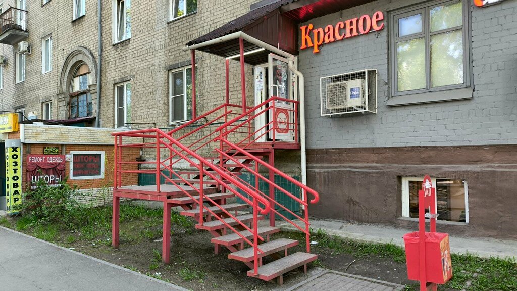 Alcoholic beverages Krasnoe&Beloe, Chelyabinsk, photo