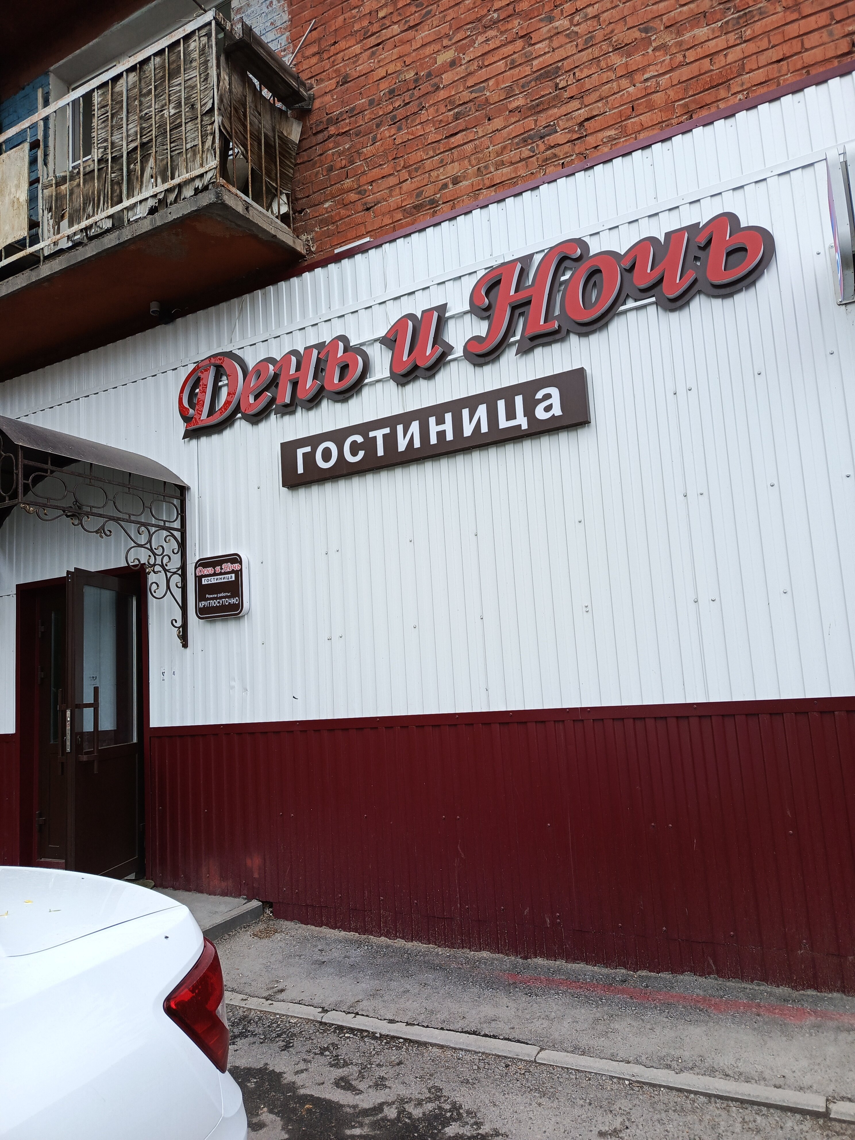 Фото День и ночь