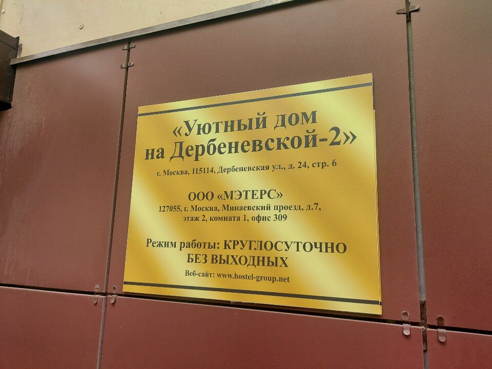 Фото Уютный дом