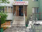 Tulpar (Shákárim Qudaıberdiuly dańǵyly, 4), grocery