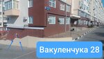 Глубокий Ручей (улица Вакуленчука, 28) ، ماكينة بيع المياه