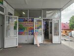Канцелярские товары (Gusarova Street, 33), stationery store