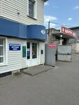 Ветеринарный аптечный пункт (Sovetskaya Street, 49), veterinary pharmacy