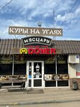 Мясцарь (6-y Sokolovogorskiy proyezd, 1), fast food