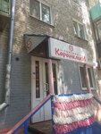 Карамельки (Kartashova Street, 68) ، دورات ودروس الماجستير