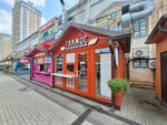 Гаамос (Krasnaya Street, 176к8), cafe