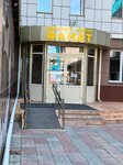Туалет (Kommunisticheskaya Street, 48А), baño