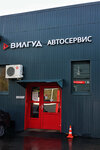 Wilgood (Novoyasenevskiy Avenue, 8с2), car service, auto repair