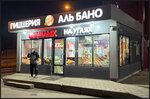 AlBano Pizza (rabochiy posyolok Oktyabrskiy, ulitsa Lenina, 3с1), pizzería