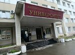 АлтГУ, кафедра конституционного и международного права (Chkalova Street, 60А), education infrastructure