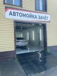 Зачёт (Beryozovskiy trakt, 7) ، غسيل سيارة