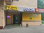 Разливная Бочка (Vavilova Street, 91к1) ، متجر بيع البيرة