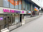 Wildberries (Lenina Avenue, 133), punto de entrega
