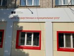 My documents (selo Morgaushi, ulitsa Mira, 6), centers of state and municipal services