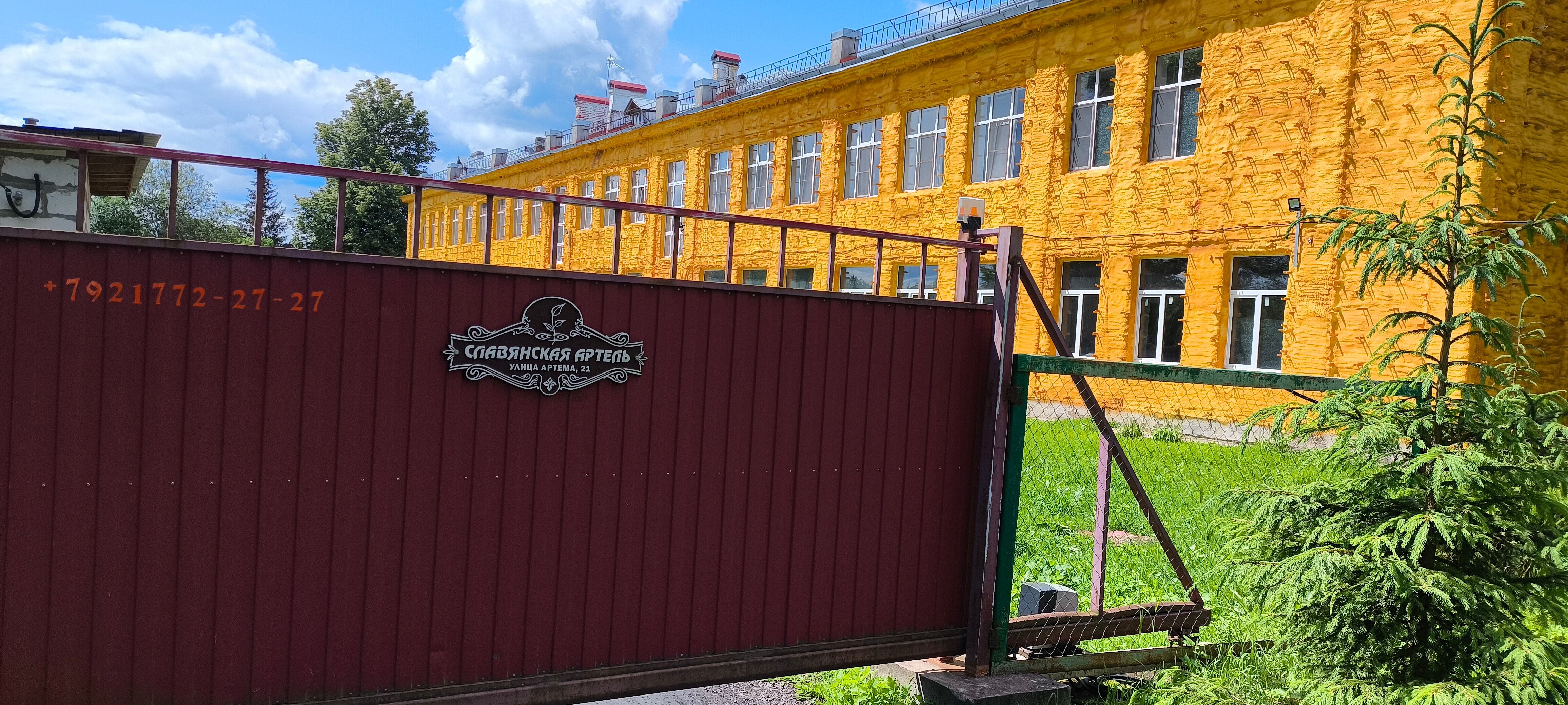 Фото Славянская Артель