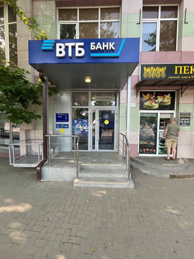 ATM Bank Vtb, Krasnodar, photo
