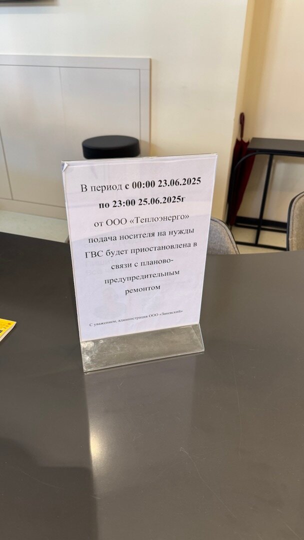 Фото GloraX Заневский