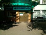 Сибирский центр профессионального образования (Akademika Vavilova Street, 1с1), management company