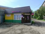 Wildberries (Komsomolskaya ulitsa, 6/1), point of delivery