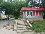 Любимая (Naberezhnaya ulitsa, 29) ، متجر لوازم الطبخ
