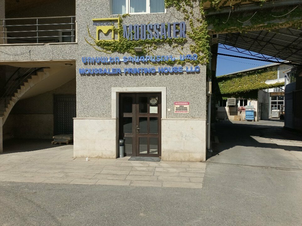 Printing house Moussaler Printing House, Armavir, photo