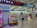 Оптика Focus (vulica Gawrylava, 16), opticial store