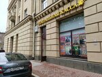 Театральная касса (Moskovskiy Avenue, 182) ، مكاتب أموال أخرى