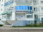 Сибирское здоровье (Vakhitova Avenue, 27) ، مشاريع صناعية