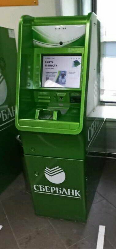 Payment terminal Sberbank of Russia, Voronezh, photo