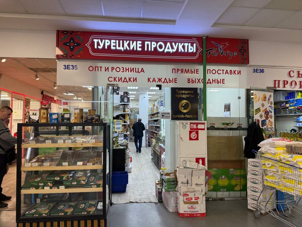 Foodstuffs wholesale Turkish-food.ru, Moscow, photo