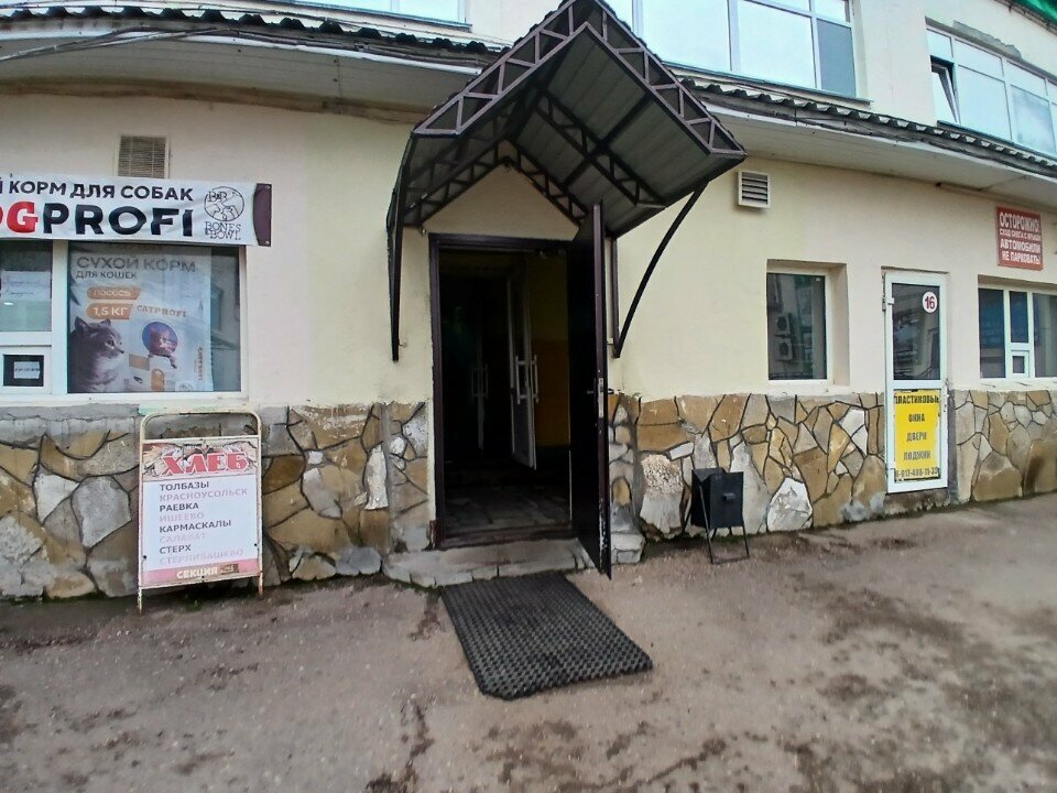 Seed shop Магазин по продаже семян, Sterlitamak, photo