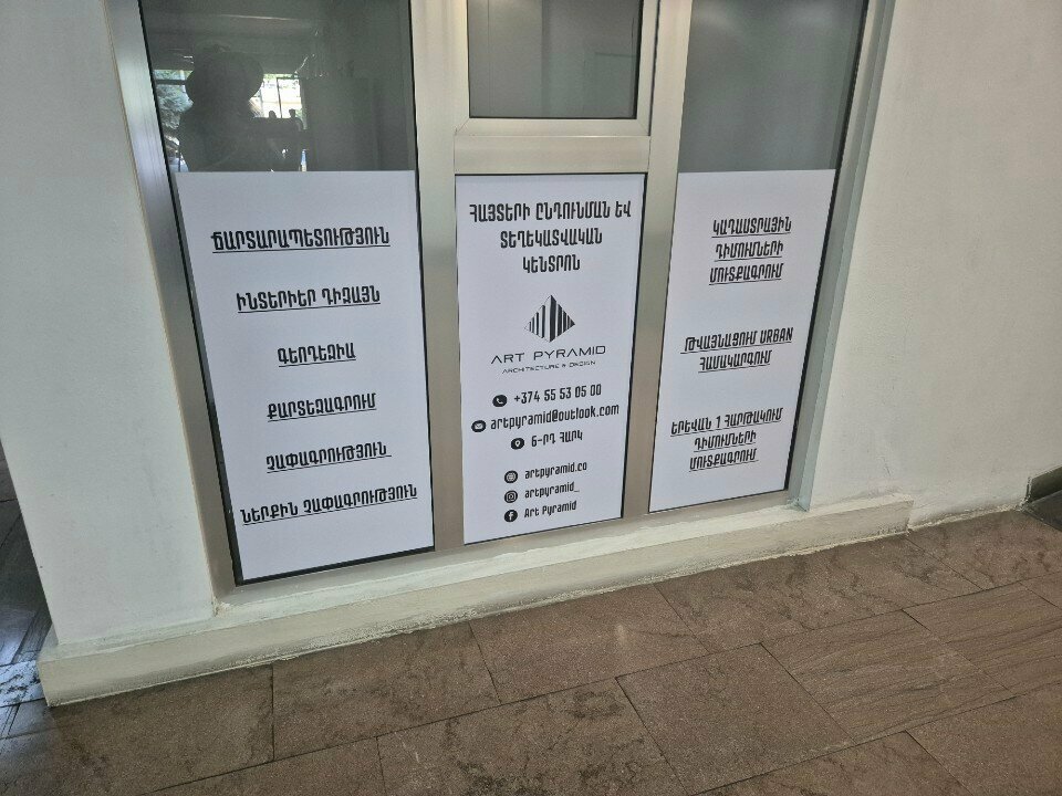 Architectural firm Art Pyramid, Yerevan, photo