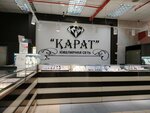 Karat (Kompozitorov Vorobyovykh Street, 20), jewelry store