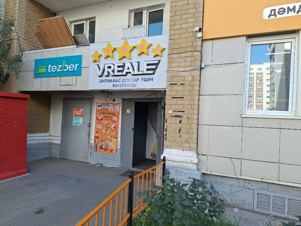 Anti-café VReale, Astana, photo