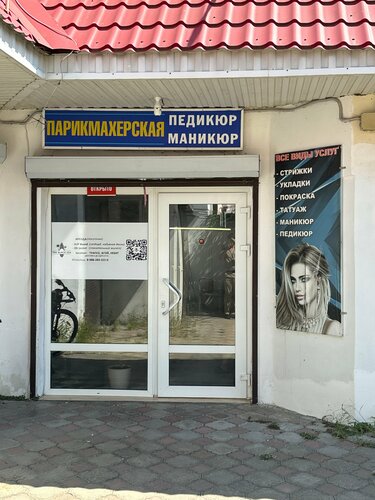 Hairdresser Парикмахерская, Krasnodar Krai, photo