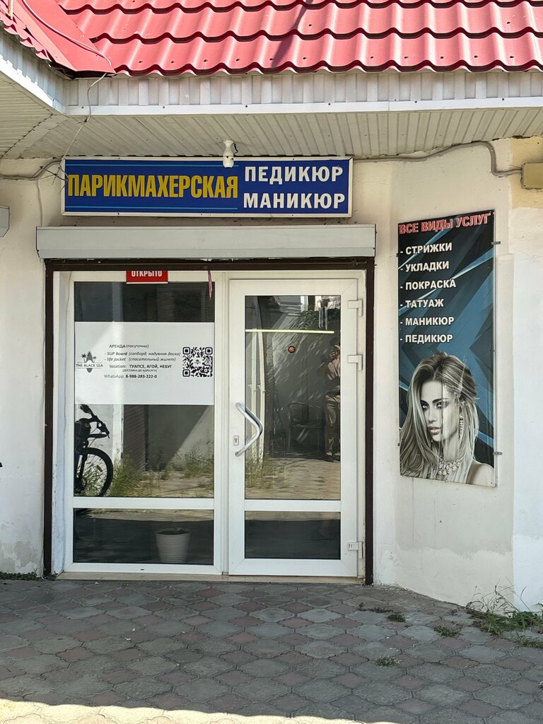 Hairdresser Парикмахерская, Krasnodar Krai, photo
