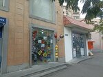 Happy house (Arno Babajanyan Street, 87/2), goods for holiday
