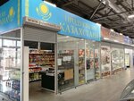 Продукты из Казахстана (Ostuzheva Street, 54А), grocery