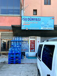 Water World (Trabzon, Akçaabat, Yıldızlı Mah., Sera Gölü Cad.), water store
