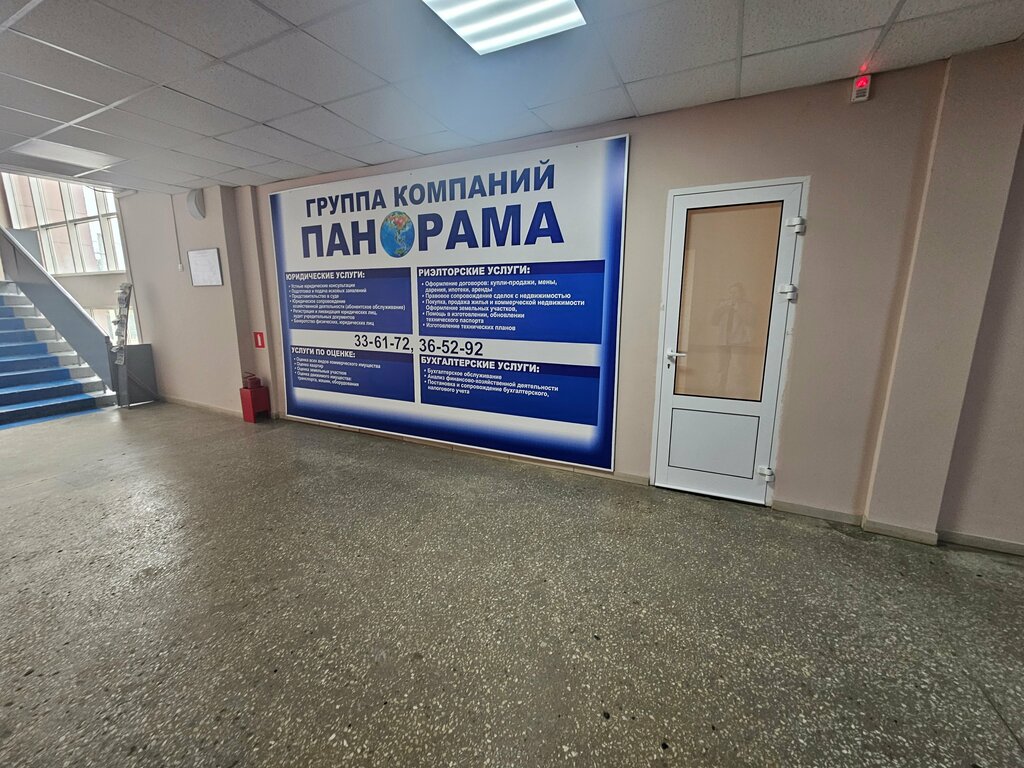 Legal services Панорама, Orel, photo