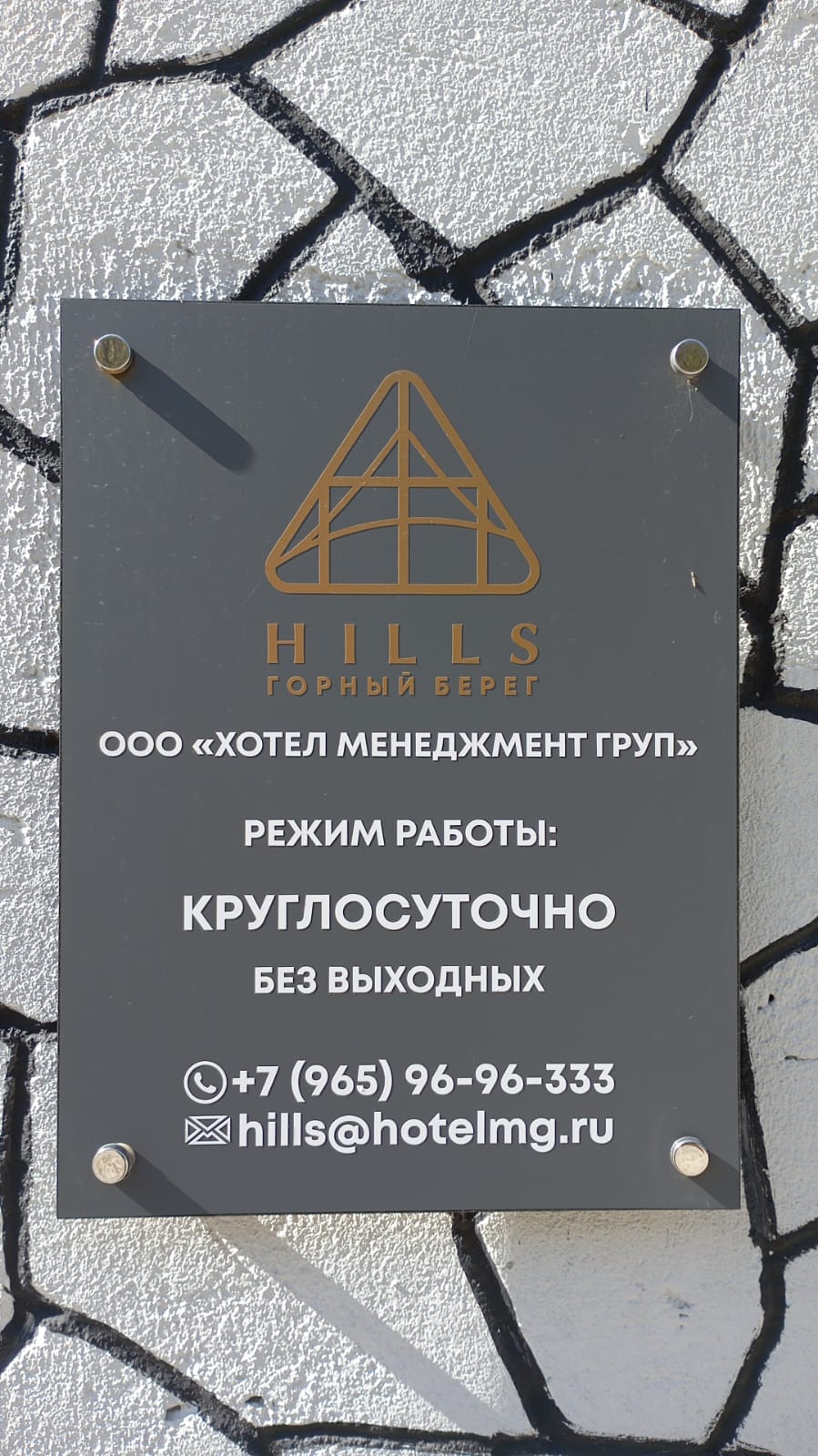 Фото Hills горный берег