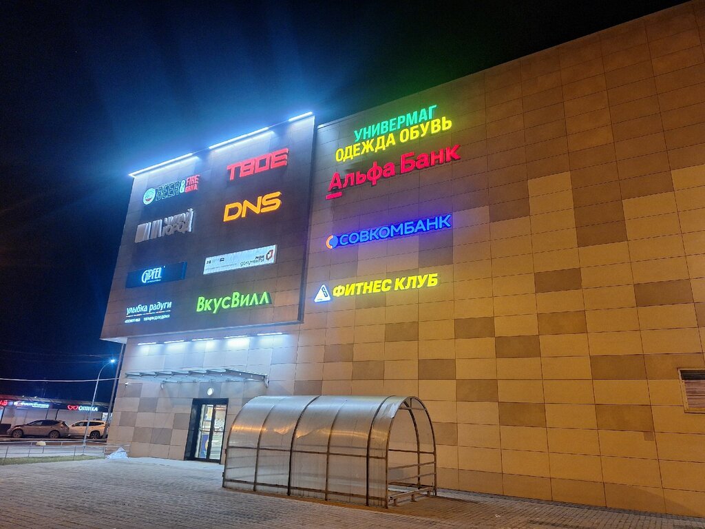 Bank Sovkombank, Aprelevka, photo