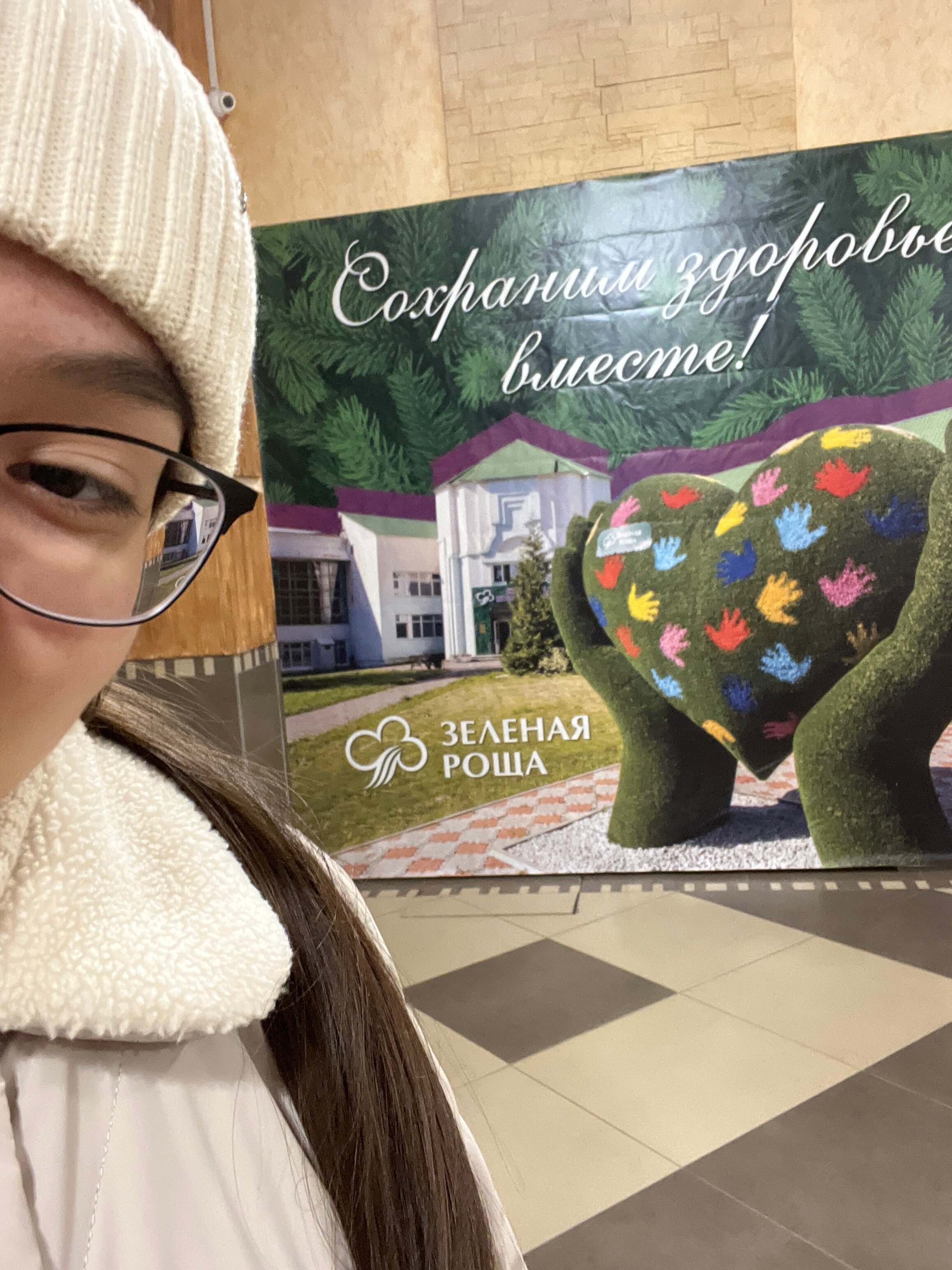 Фото Зеленая Роща