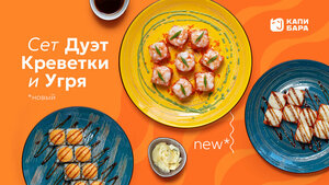 Kapibara (ulitsa 25 Sentyabrya, 35А), sushi bar