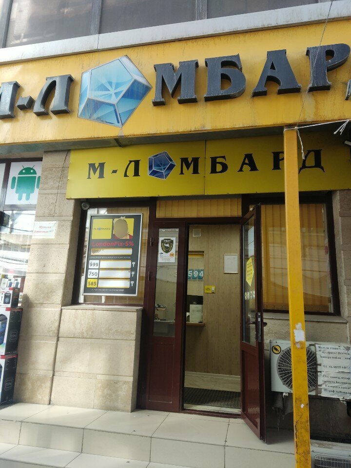 Pawnshop M-Lombard, Turkestan, photo