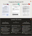 Branch of Syucai Training Institute (Dinmukhamed Kunayev Street, 12/2), business consulting