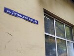 AG Experts (Litovskiy Val Street, 40), auto glass