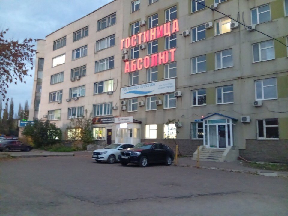 Фото Абсолют